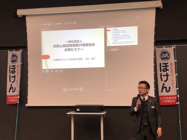 合同セミナーを開催しました